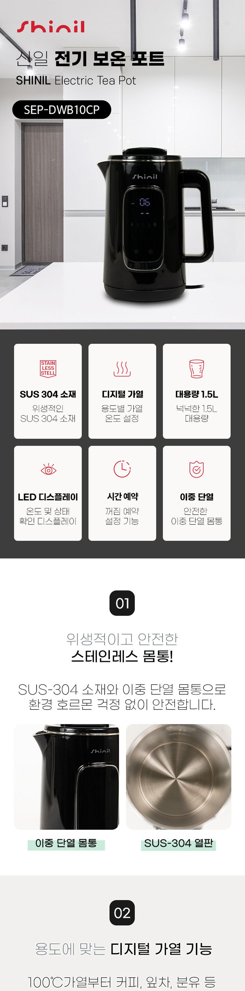 디지털보온포트/전기포트/물주전자/물보온포트/대용량포트/대용량물포트/보온포트/대용량포트/전기주전자/