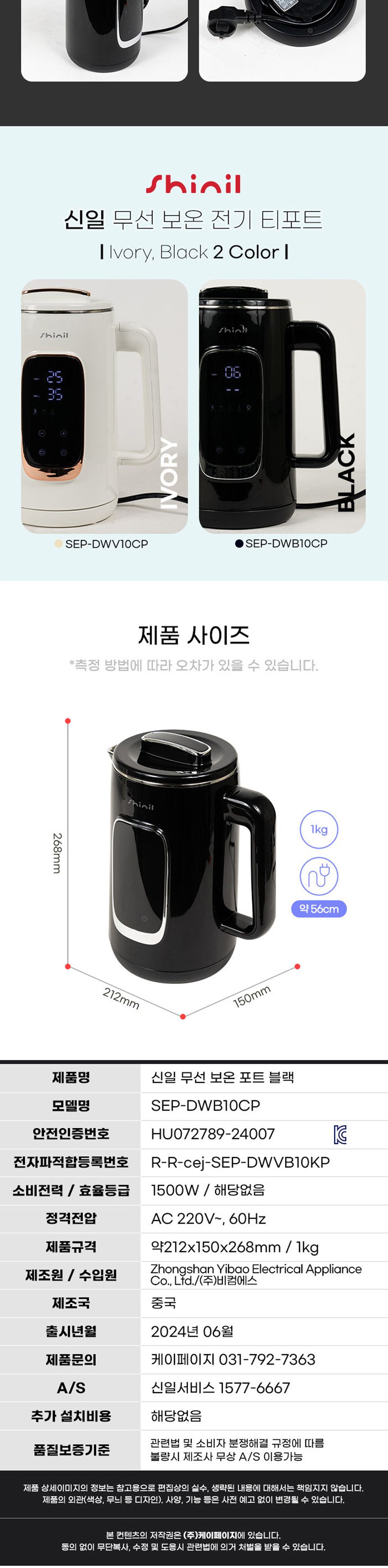 디지털보온포트/전기포트/물주전자/물보온포트/대용량포트/대용량물포트/보온포트/대용량포트/전기주전자/