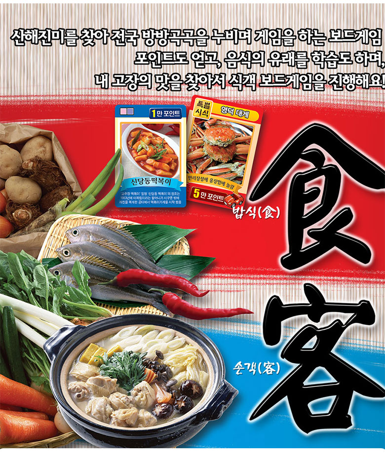 인기보드게임/보드게임놀이/보드게임/파티게임/동호회게임/가족보드게임/초등학생게임/가족게임/단체보드게