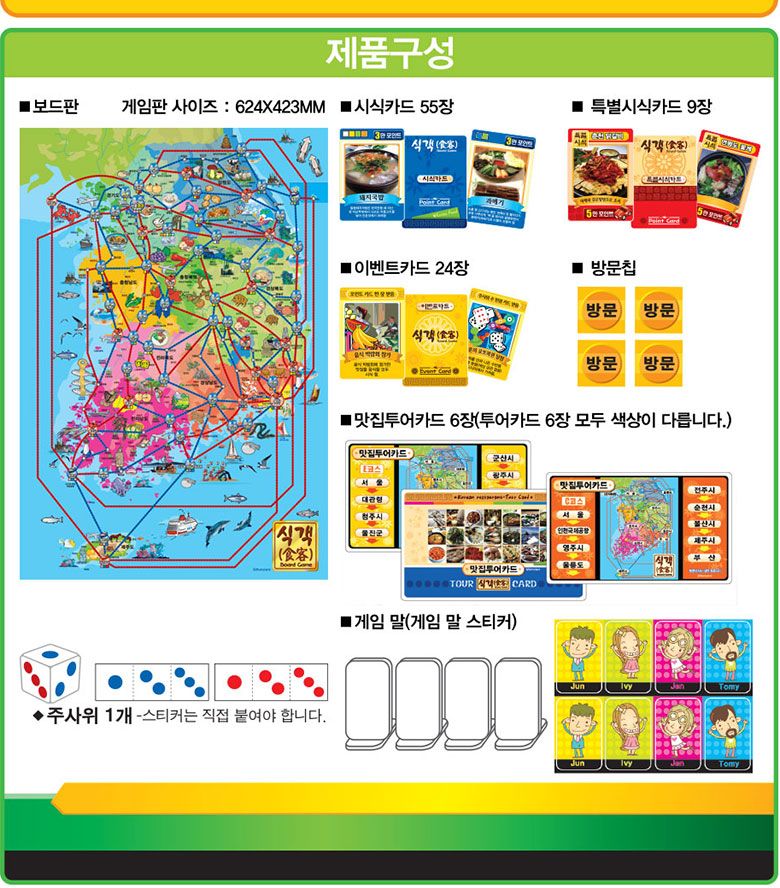 인기보드게임/보드게임놀이/보드게임/파티게임/동호회게임/가족보드게임/초등학생게임/가족게임/단체보드게