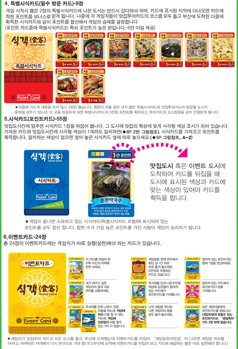 인기보드게임/보드게임놀이/보드게임/파티게임/동호회게임/가족보드게임/초등학생게임/가족게임/단체보드게