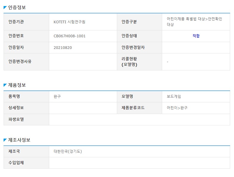 인기보드게임/보드게임놀이/보드게임/파티게임/동호회게임/가족보드게임/초등학생게임/가족게임/단체보드게