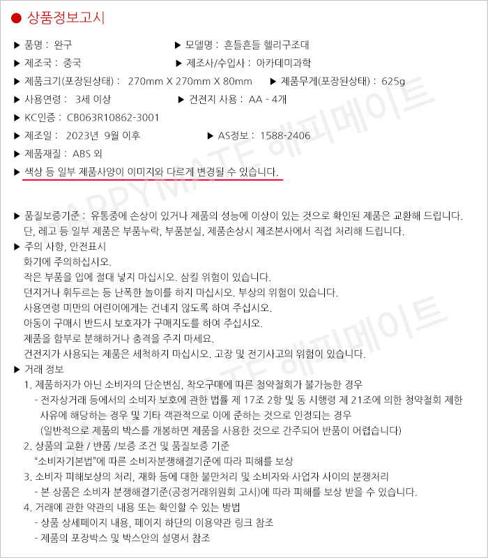 동아리게임/파티게임/가족용보드게임/가족보드게임/가족게임/보드게임/단체보드게임/보드게임놀이/초등학생