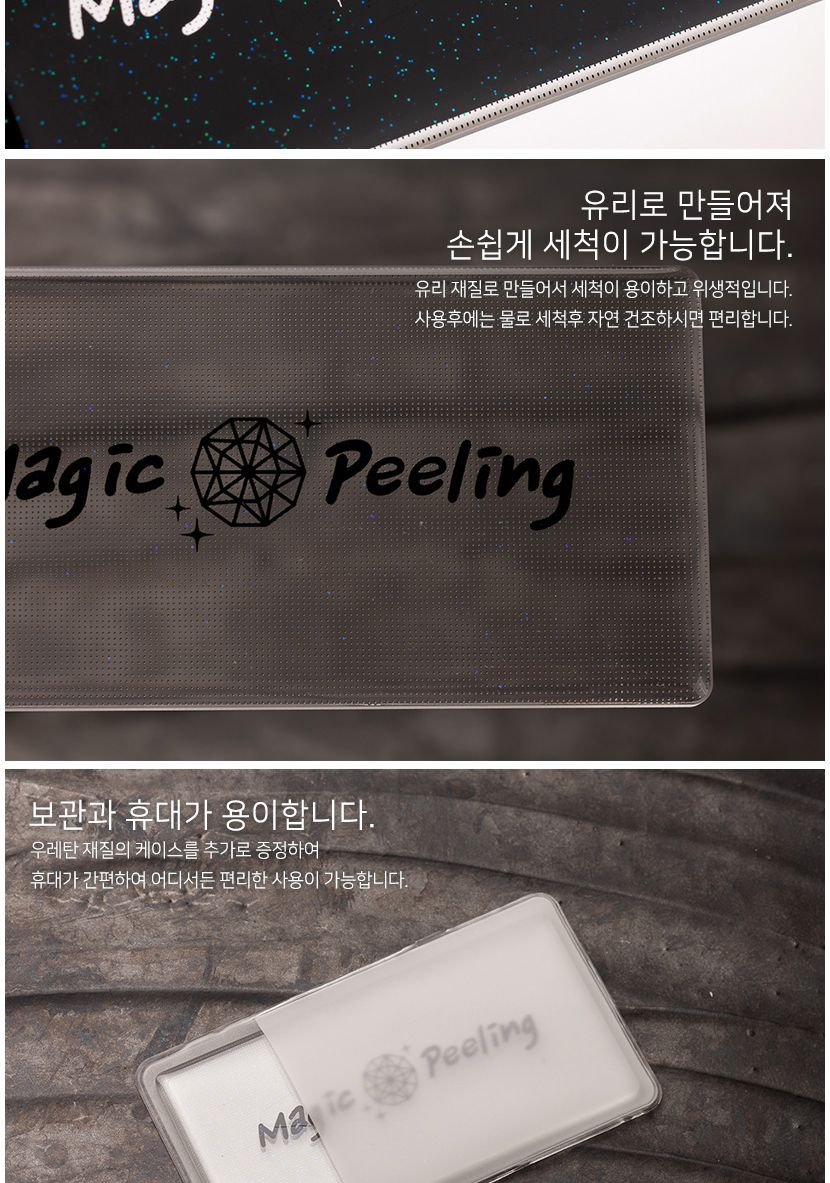 (매직필링바) 사각형 발각질제거기/풋파일/각질파일/풋밀이/각질밀이/발바닥굳은살제거/뒷꿈치각질제거/발