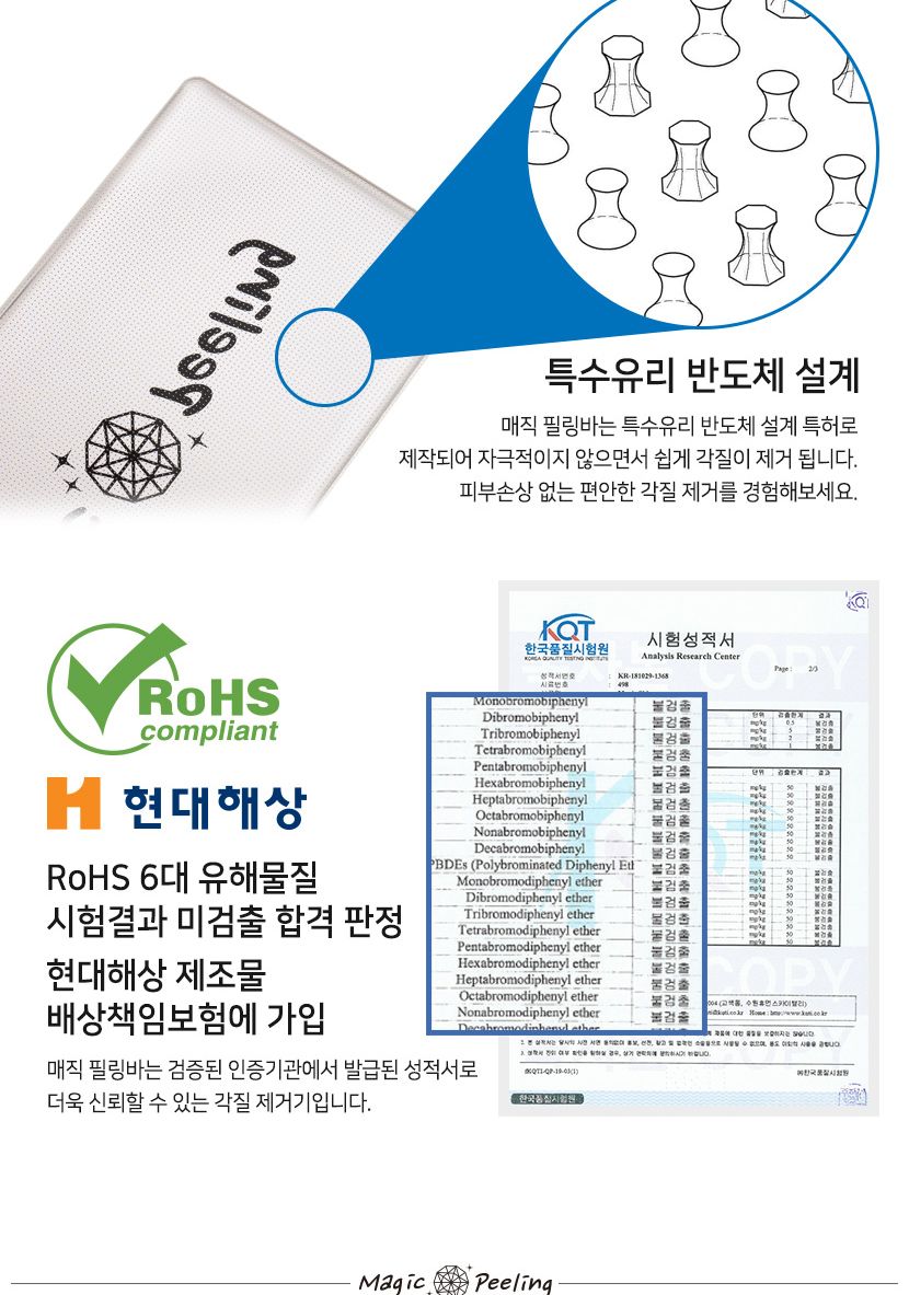 (매직필링바) 사각형 발각질제거기/풋파일/각질파일/풋밀이/각질밀이/발바닥굳은살제거/뒷꿈치각질제거/발