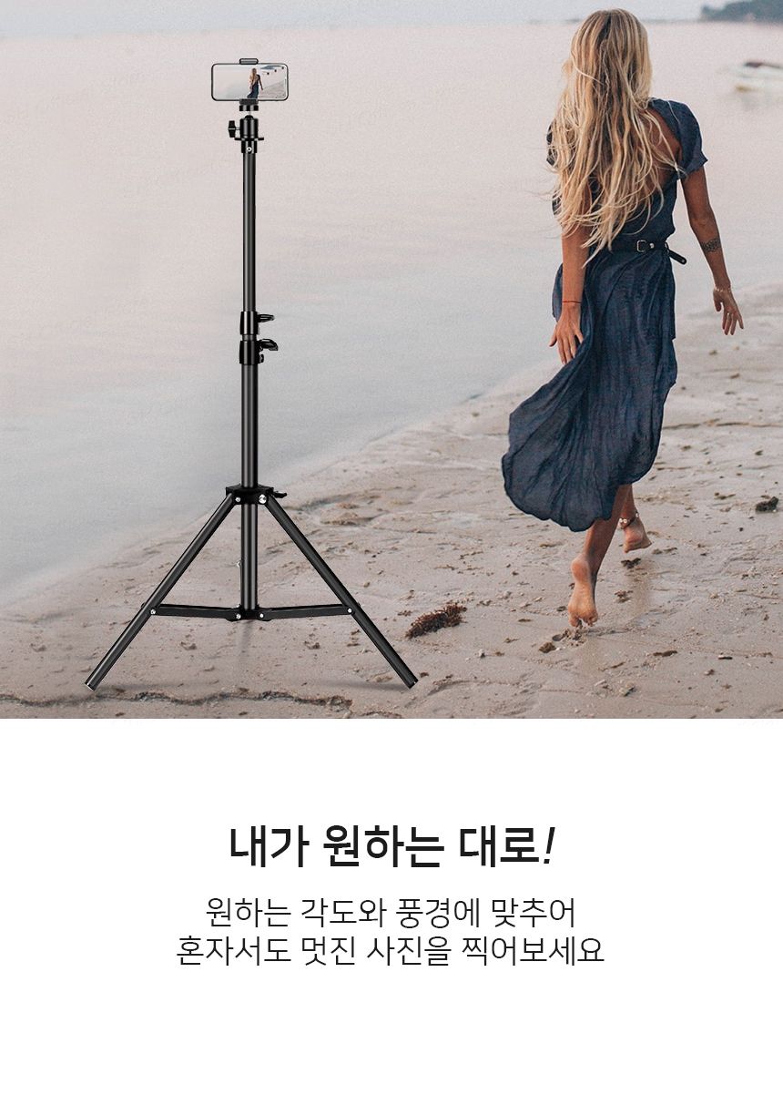 2.1M 삼각대 논슬립 휴대폰삼각대 스마트폰 촬영장비/삼각대/스마트폰삼각대/논슬립삼각대/촬영장비/휴대폰