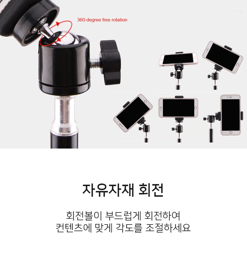 2.1M 삼각대 논슬립 휴대폰삼각대 스마트폰 촬영장비/삼각대/스마트폰삼각대/논슬립삼각대/촬영장비/휴대폰