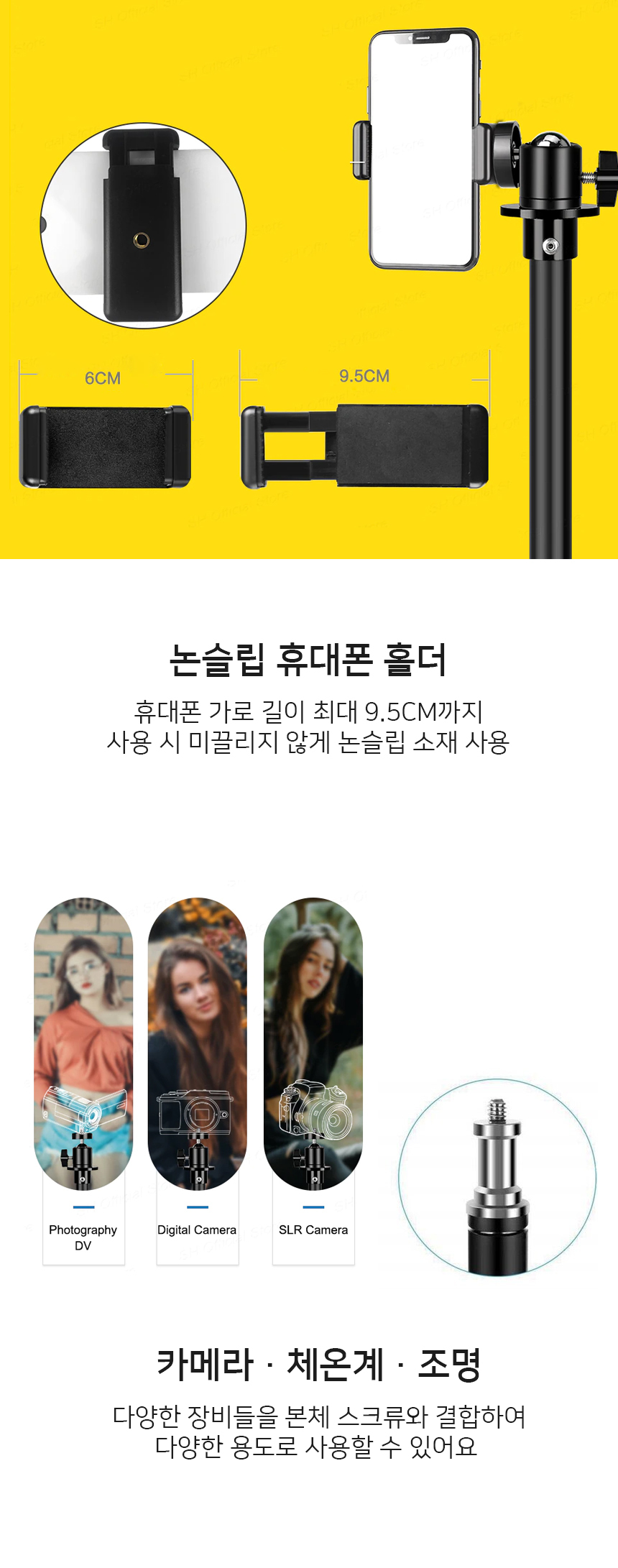 2.1M 삼각대 논슬립 휴대폰삼각대 스마트폰 촬영장비/삼각대/스마트폰삼각대/논슬립삼각대/촬영장비/휴대폰