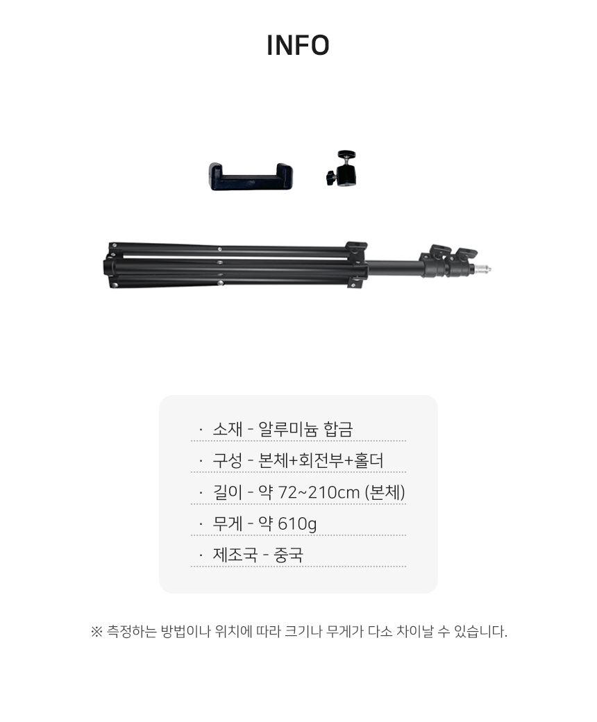 2.1M 삼각대 논슬립 휴대폰삼각대 스마트폰 촬영장비/삼각대/스마트폰삼각대/논슬립삼각대/촬영장비/휴대폰