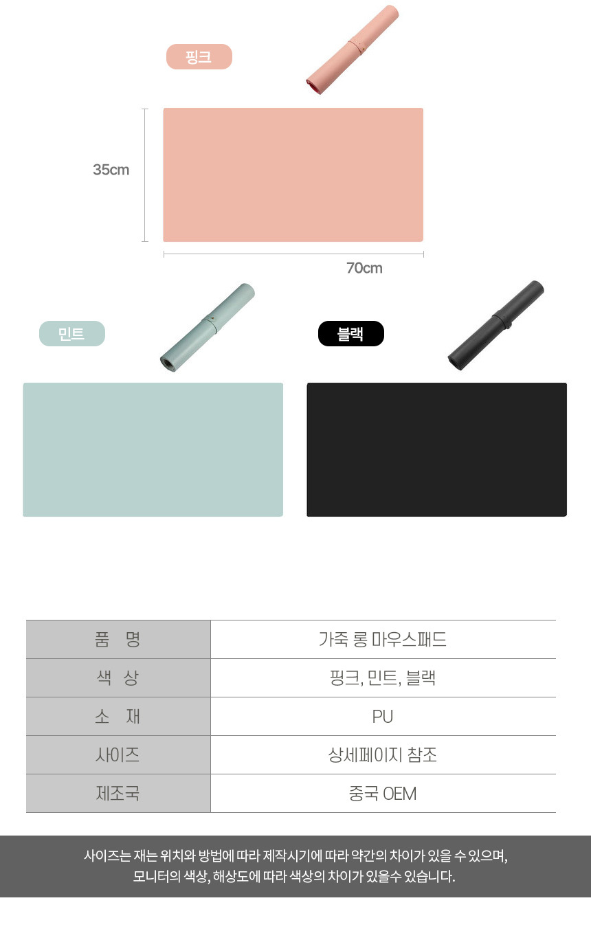 가죽 논슬립 데스크매트 마우스 롱패드 책상매트/마우스패드/게이밍패드/게이밍롱패드/마우스롱패드/책상매