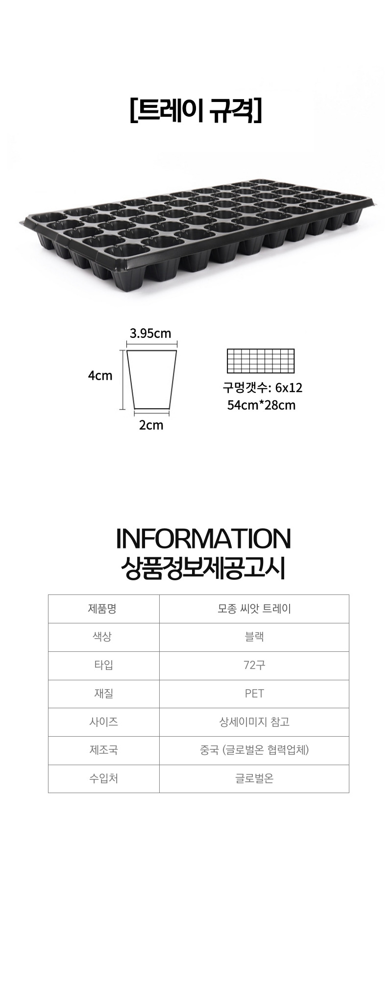 모종 트레이 모종판 육묘판 72구 5개/모종/모종이식/모종판/모종트레이/육묘/고추모종/수박모종/상추모종/
