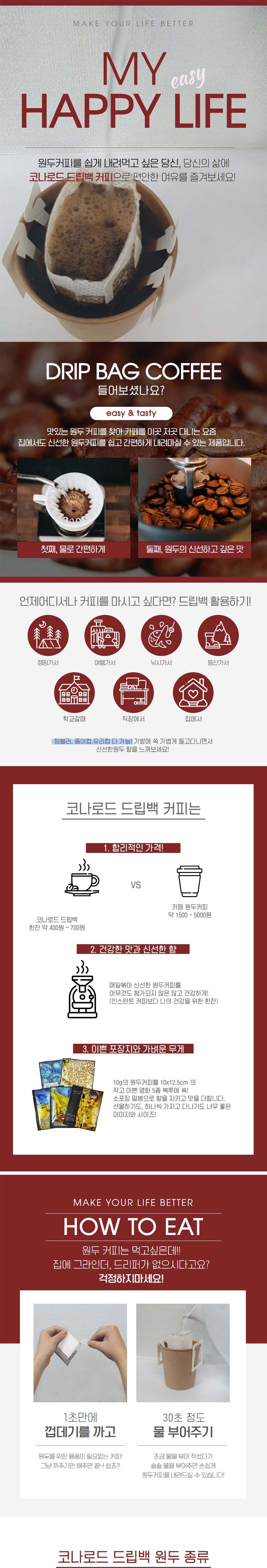 드립커피 과테말라 SHB 안티구아 드립백 10gX36개입/원두커피/아메리카노/원두커피세트/커피선물세트/드립