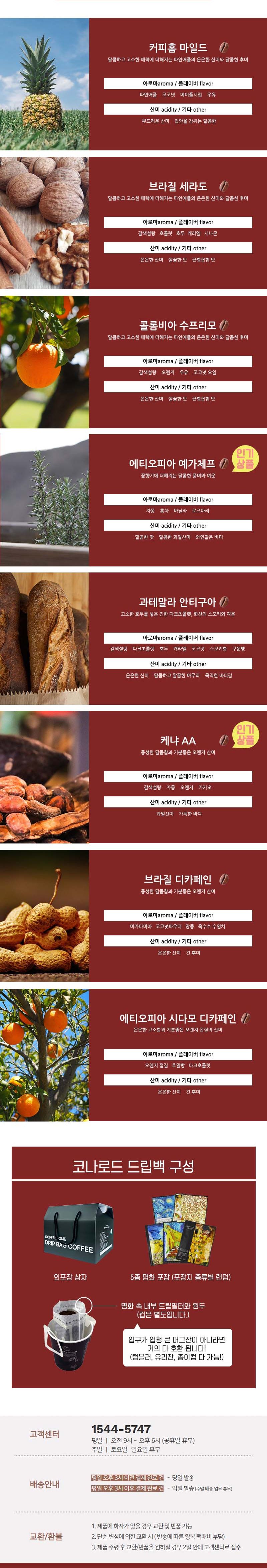 드립커피 과테말라 SHB 안티구아 드립백 10gX36개입/원두커피/아메리카노/원두커피세트/커피선물세트/드립