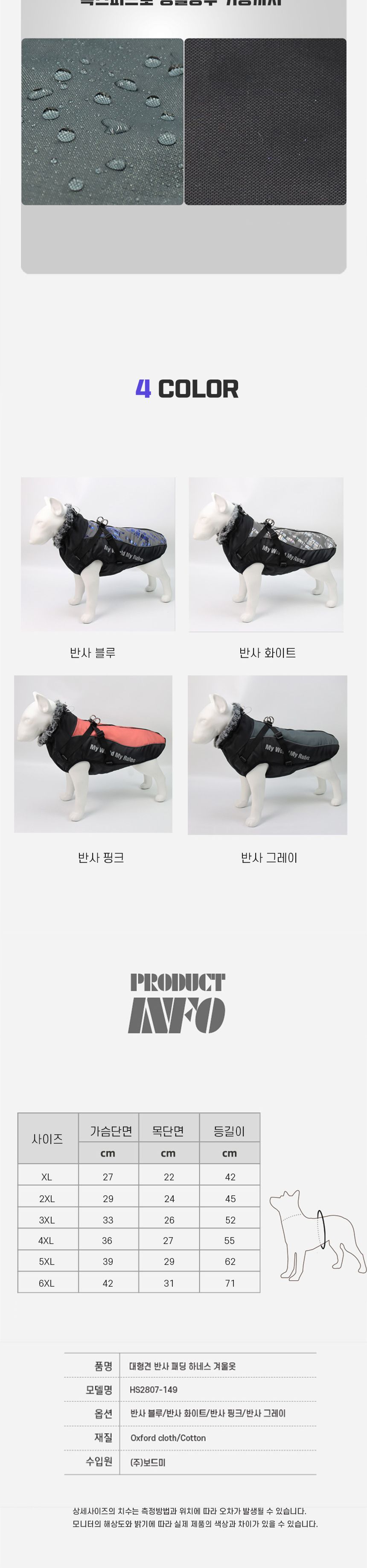 대형견 반사 패딩 하네스 겨울옷 보온 강아지패딩 5XL/강아지옷/강아지패딩/강아지겨울옷/패딩/조끼/애견의