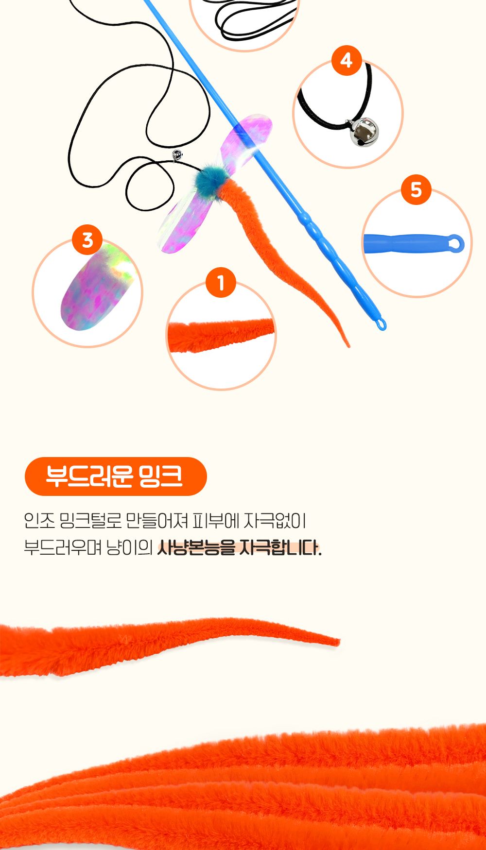 냥이장난감 멜롱 띵겨 스틱 고추잠자리/장난감/낚시장난감/캣토이/캣장난감/고양아장난감/고양이낚싯대/고