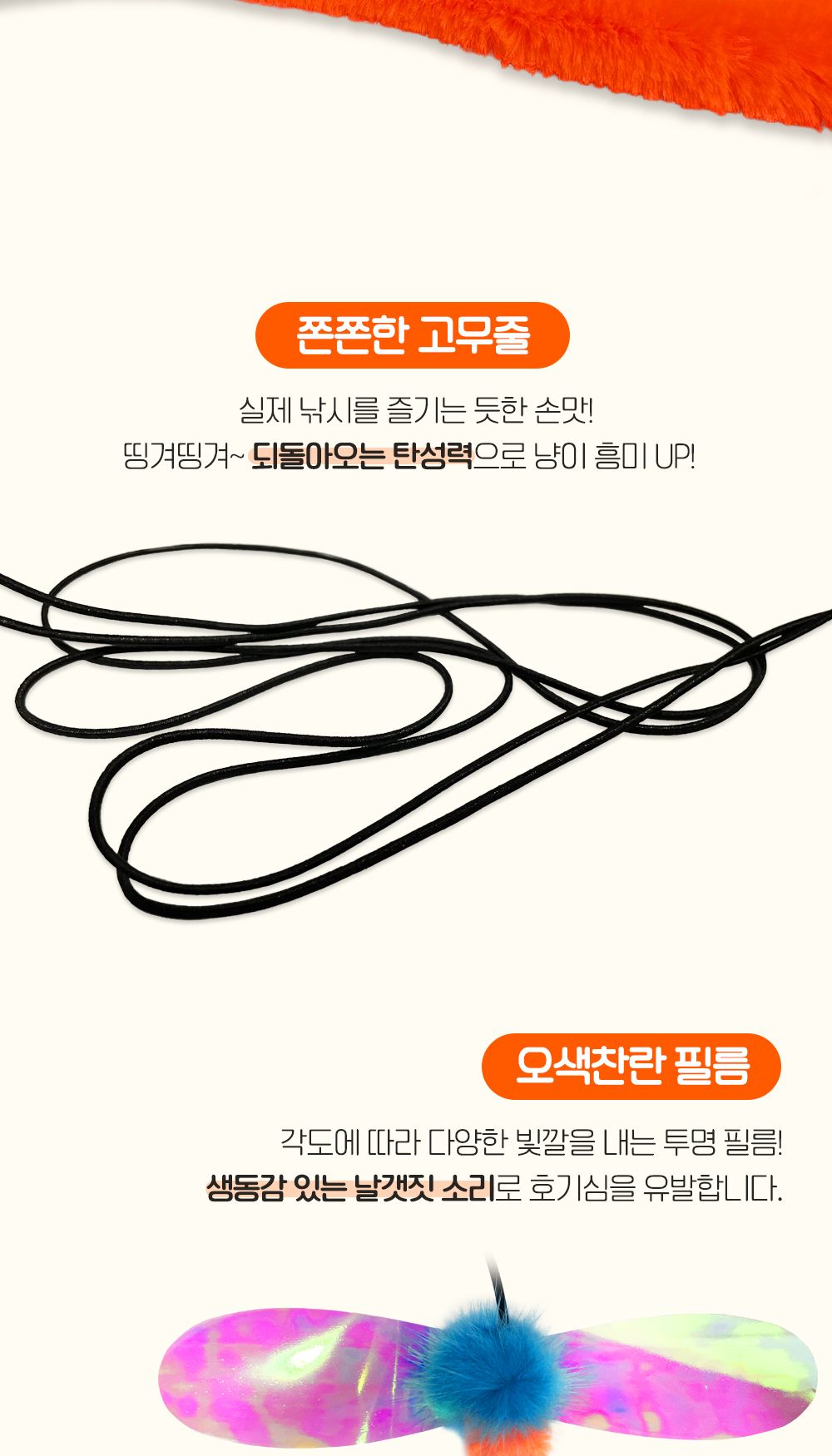 냥이장난감 멜롱 띵겨 스틱 고추잠자리/장난감/낚시장난감/캣토이/캣장난감/고양아장난감/고양이낚싯대/고