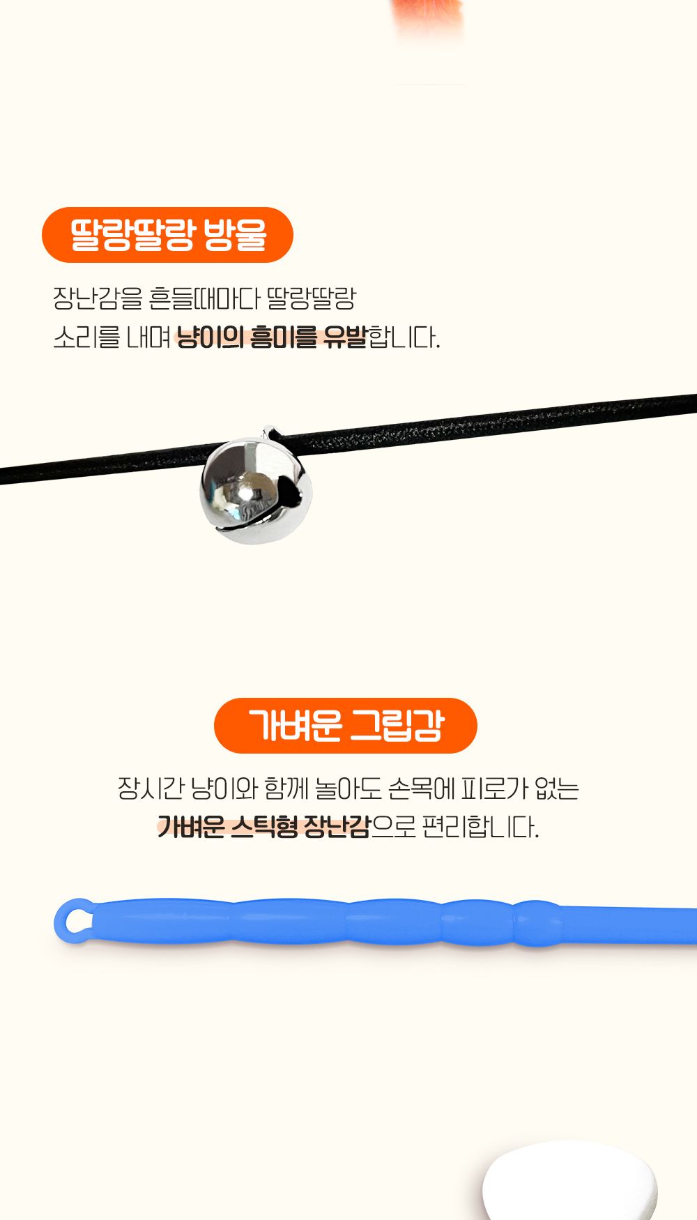 냥이장난감 멜롱 띵겨 스틱 고추잠자리/장난감/낚시장난감/캣토이/캣장난감/고양아장난감/고양이낚싯대/고
