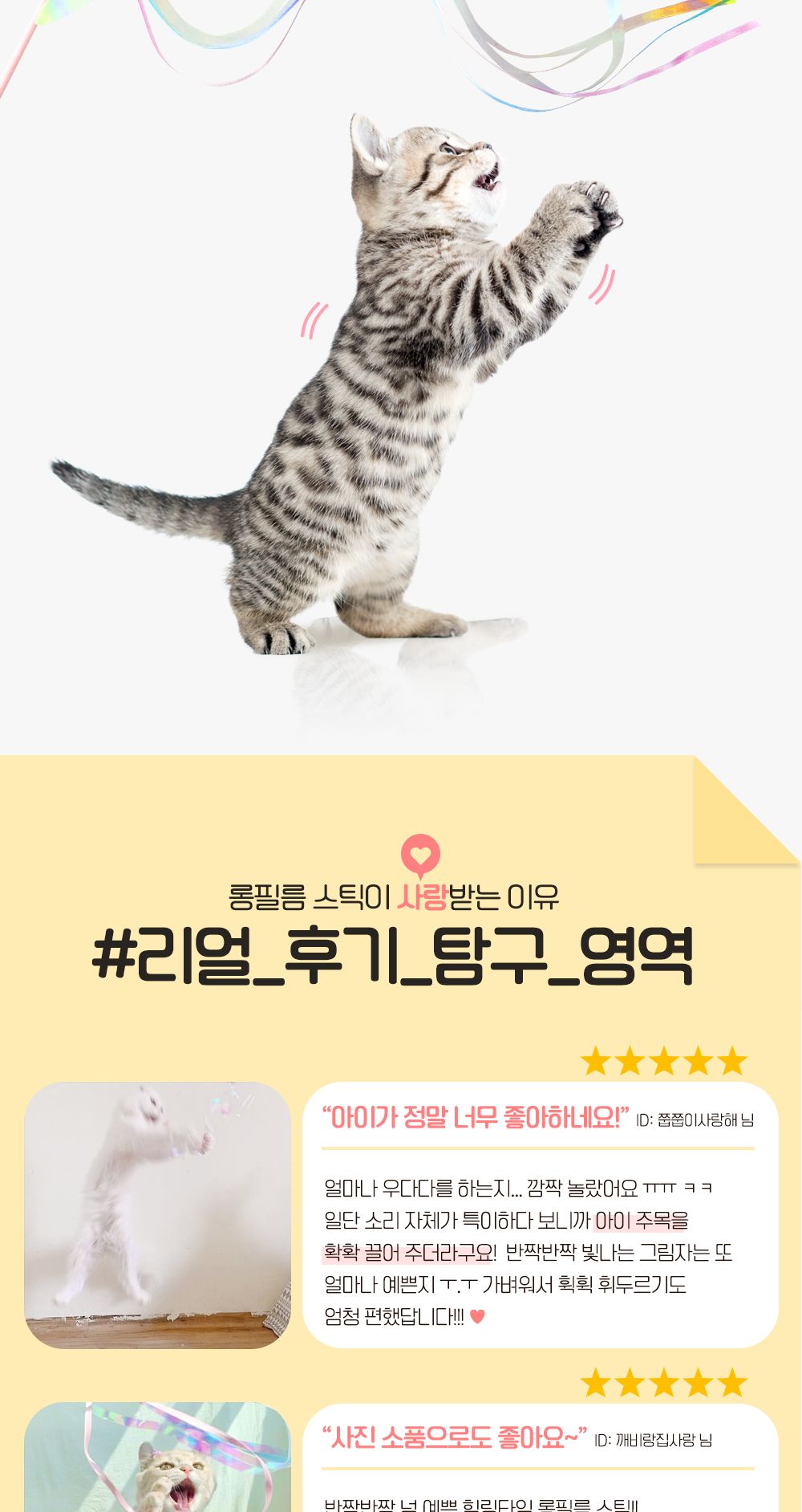 냥이장난감 멜롱 롱필름 스틱 밍크잠자리/장난감/낚시장난감/캣토이/캣장난감/고양아장난감/고양이낚싯대/