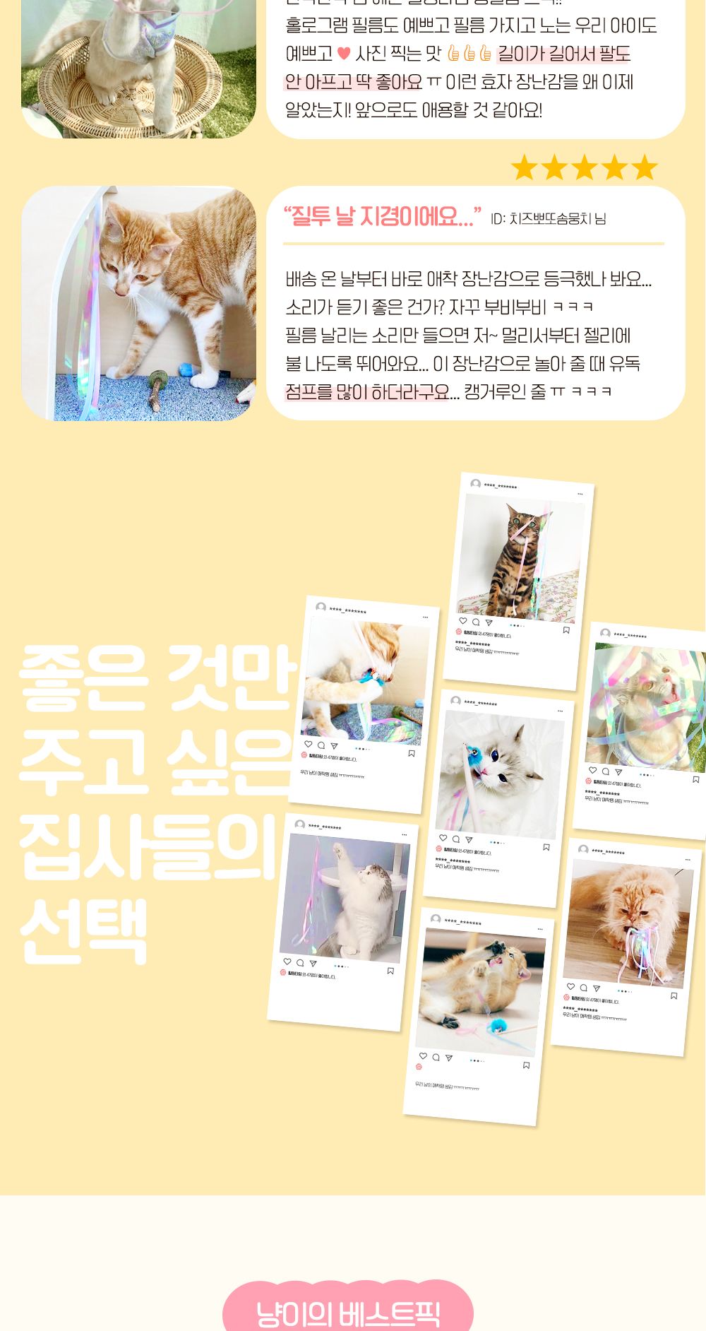 냥이장난감 멜롱 롱필름 스틱 밍크잠자리/장난감/낚시장난감/캣토이/캣장난감/고양아장난감/고양이낚싯대/