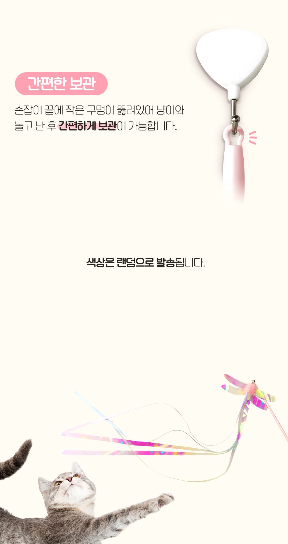 냥이장난감 멜롱 롱필름 스틱 밍크잠자리/장난감/낚시장난감/캣토이/캣장난감/고양아장난감/고양이낚싯대/