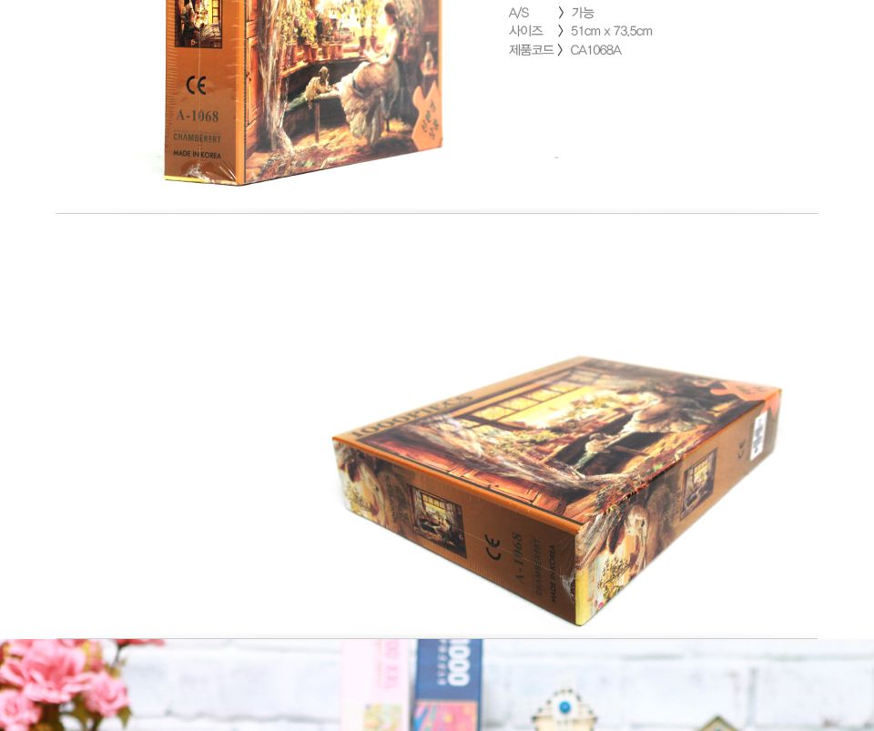 1000조각 직소퍼즐 따스한 오후의 햇살 CA1068A/명화그림/명화그림퍼즐/명화작품퍼즐/퍼즐작품/그림퍼즐/그