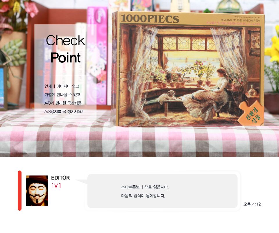 1000조각 직소퍼즐 따스한 오후의 햇살 CA1068A/명화그림/명화그림퍼즐/명화작품퍼즐/퍼즐작품/그림퍼즐/그