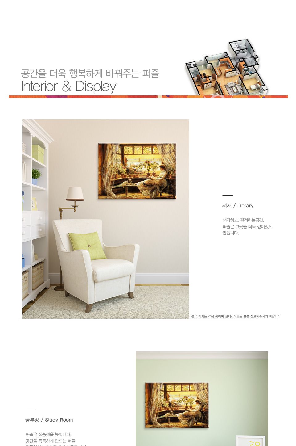 1000조각 직소퍼즐 따스한 오후의 햇살 CA1068A/명화그림/명화그림퍼즐/명화작품퍼즐/퍼즐작품/그림퍼즐/그