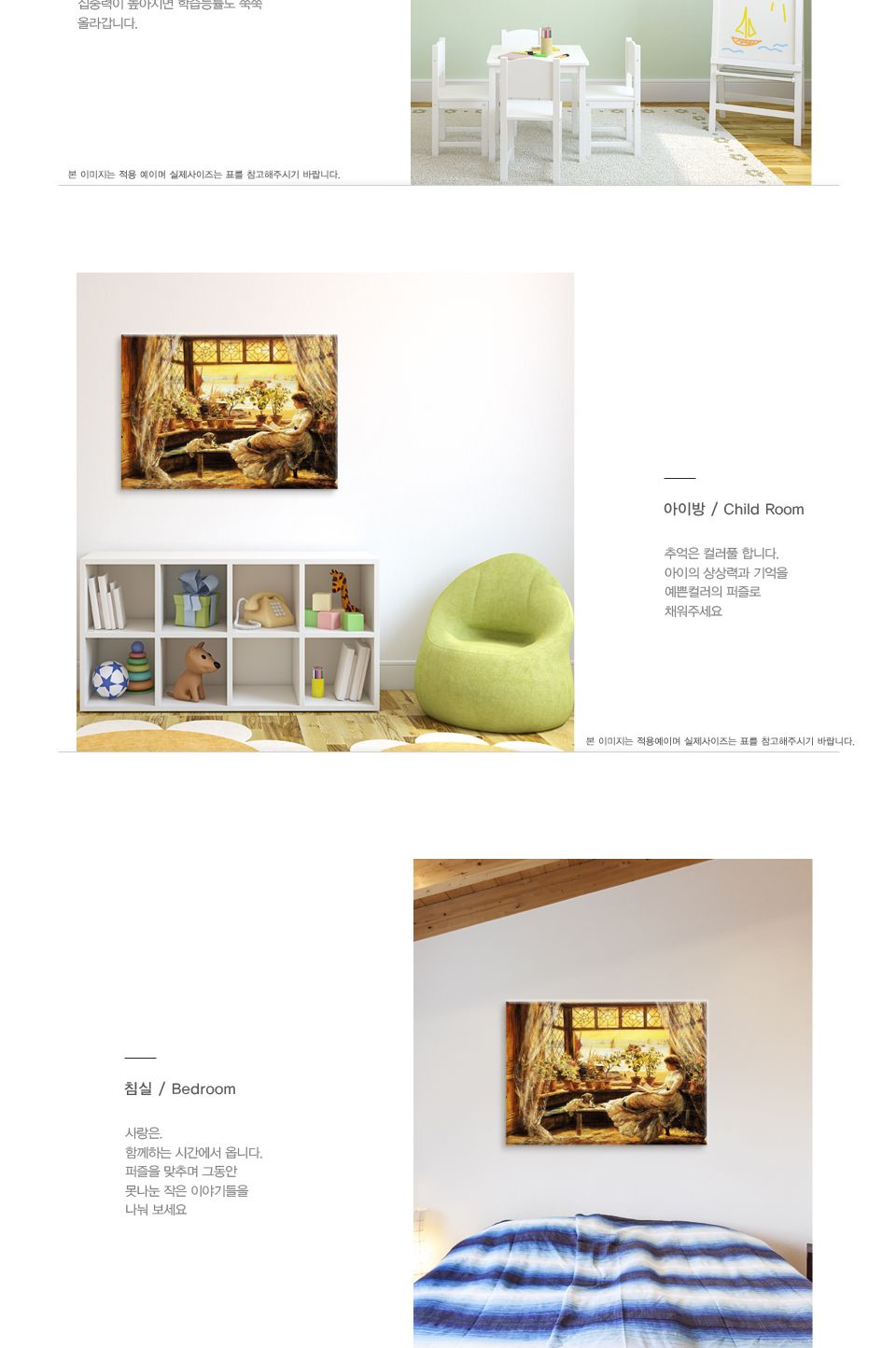 1000조각 직소퍼즐 따스한 오후의 햇살 CA1068A/명화그림/명화그림퍼즐/명화작품퍼즐/퍼즐작품/그림퍼즐/그