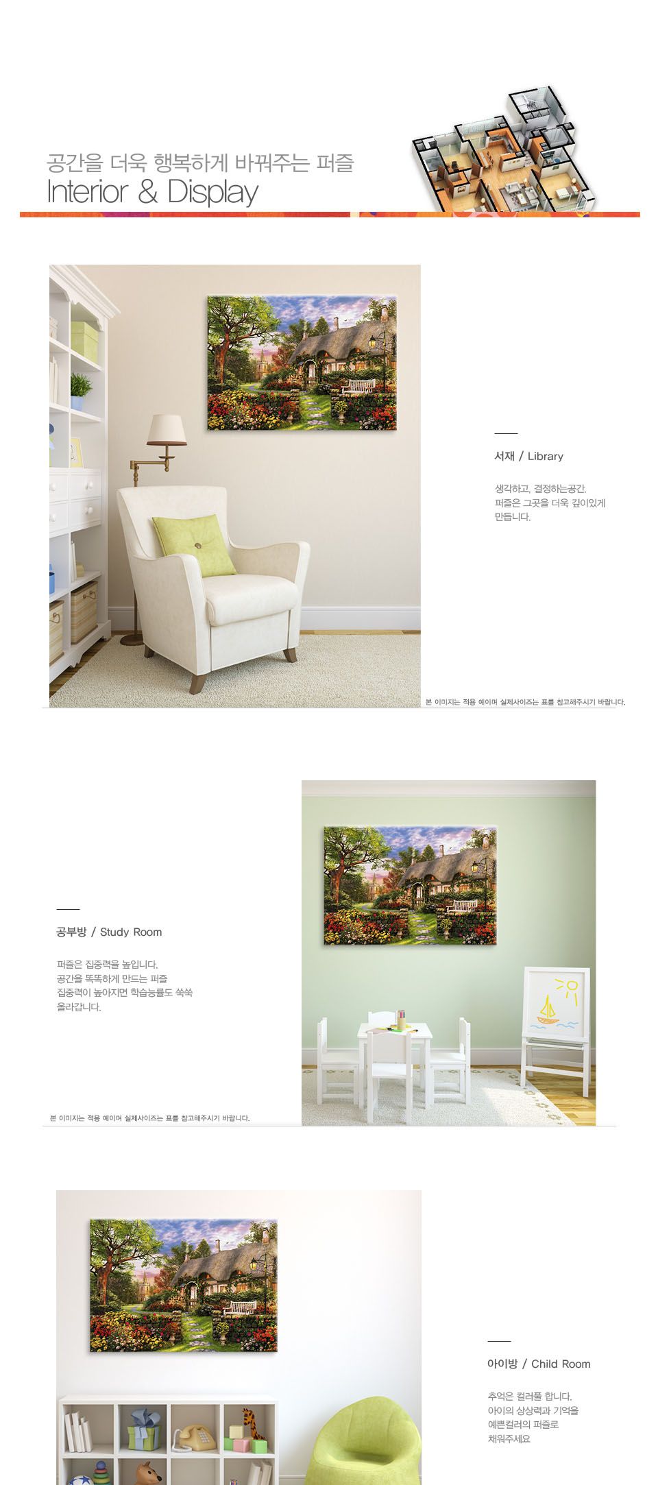 500조각 직소퍼즐 오솔길옆 별장 CA5106A/그림퍼즐/그림조각퍼즐/퍼즐액자/액자퍼즐/벽걸이퍼즐/퍼즐벽걸이