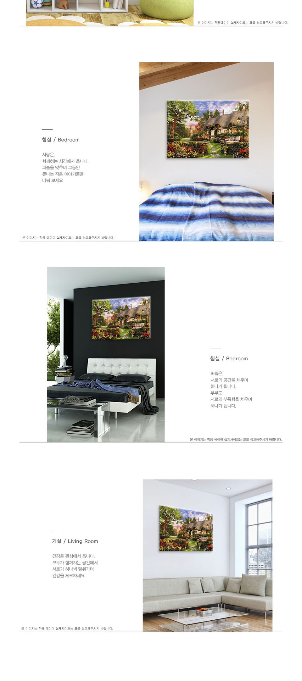 500조각 직소퍼즐 오솔길옆 별장 CA5106A/그림퍼즐/그림조각퍼즐/퍼즐액자/액자퍼즐/벽걸이퍼즐/퍼즐벽걸이