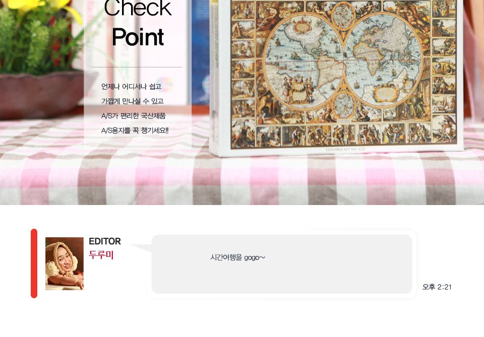 500조각 직소퍼즐 고지도 CA5095A/그림퍼즐/그림조각퍼즐/퍼즐액자/액자퍼즐/벽걸이퍼즐/퍼즐벽걸이/액자형