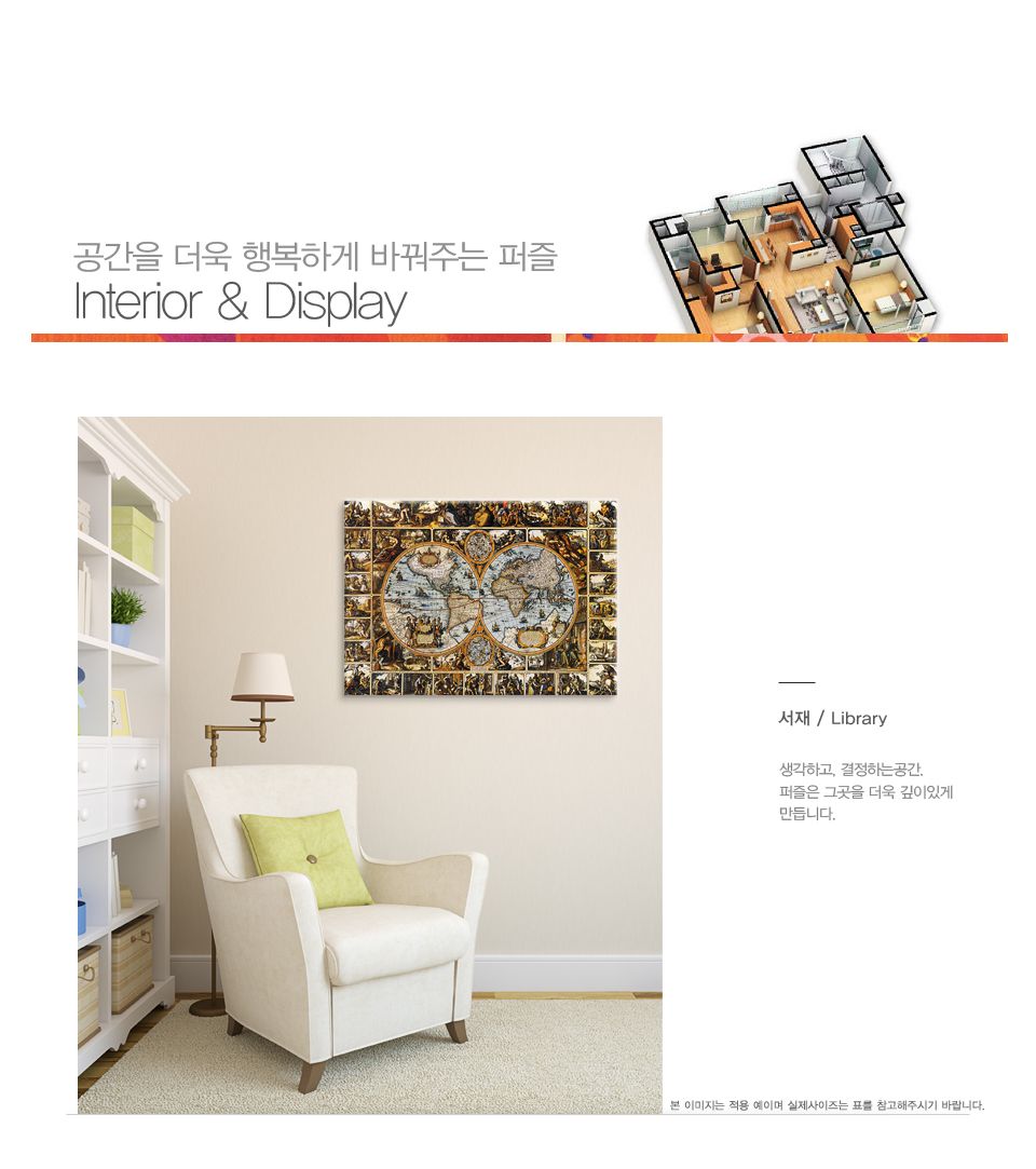 500조각 직소퍼즐 고지도 CA5095A/그림퍼즐/그림조각퍼즐/퍼즐액자/액자퍼즐/벽걸이퍼즐/퍼즐벽걸이/액자형