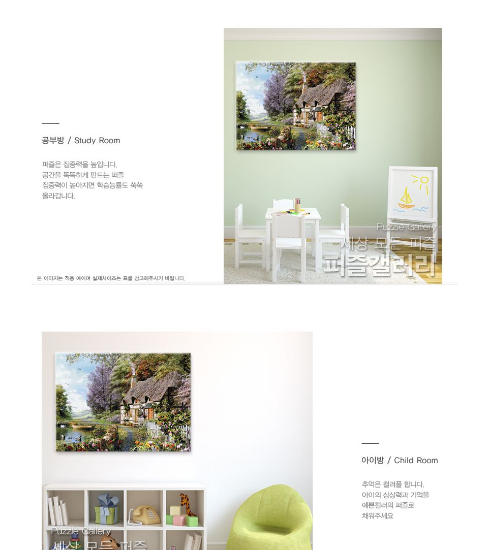 2000조각 직소퍼즐 도미닉 데이비슨-호숫가 작은 집/명화그림/명화그림퍼즐/명화작품퍼즐/퍼즐작품/그림퍼