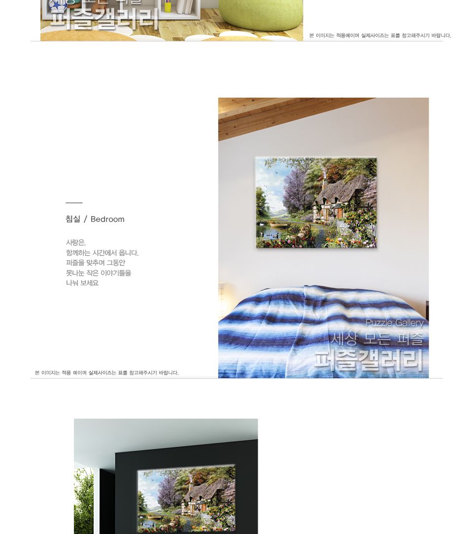 2000조각 직소퍼즐 도미닉 데이비슨-호숫가 작은 집/명화그림/명화그림퍼즐/명화작품퍼즐/퍼즐작품/그림퍼