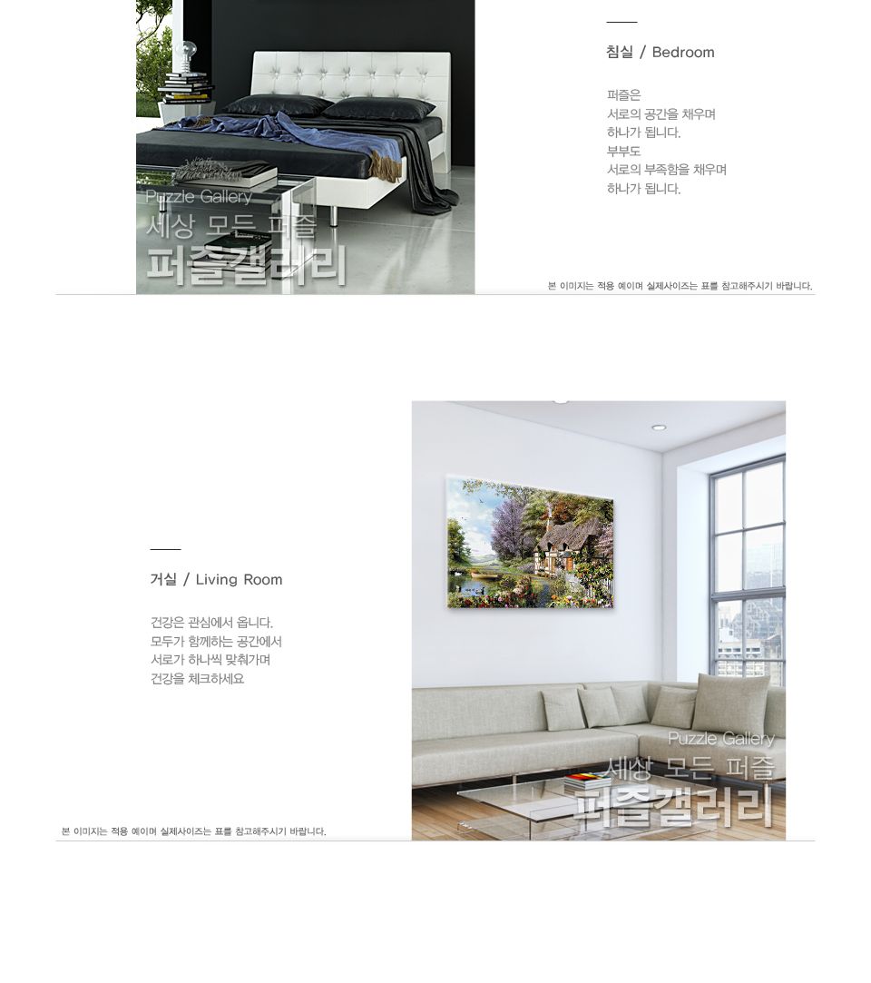 2000조각 직소퍼즐 도미닉 데이비슨-호숫가 작은 집/명화그림/명화그림퍼즐/명화작품퍼즐/퍼즐작품/그림퍼