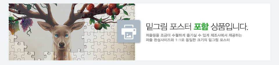 2000조각 직소퍼즐 도미닉 데이비슨-호숫가 작은 집/명화그림/명화그림퍼즐/명화작품퍼즐/퍼즐작품/그림퍼