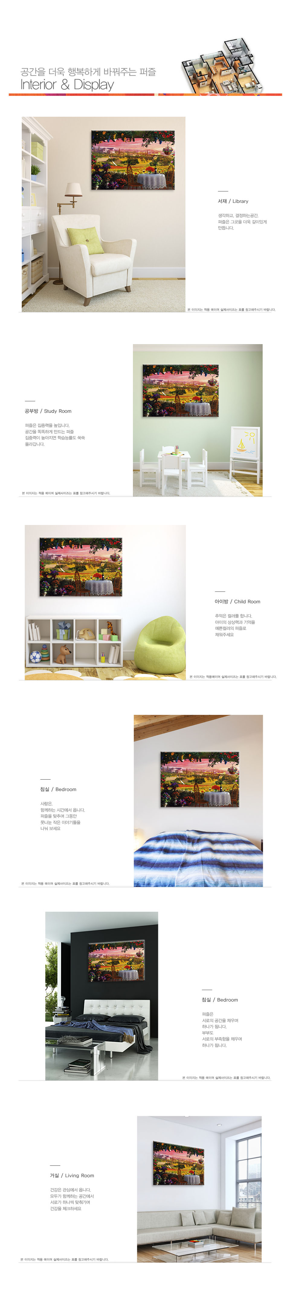 2000조각 직소퍼즐 투스카니 마을 CA2011A/명화그림/명화그림퍼즐/명화작품퍼즐/퍼즐작품/그림퍼즐/그림조