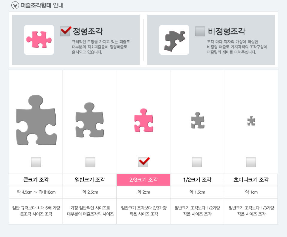 2000조각 직소퍼즐 투스카니 마을 CA2011A/명화그림/명화그림퍼즐/명화작품퍼즐/퍼즐작품/그림퍼즐/그림조