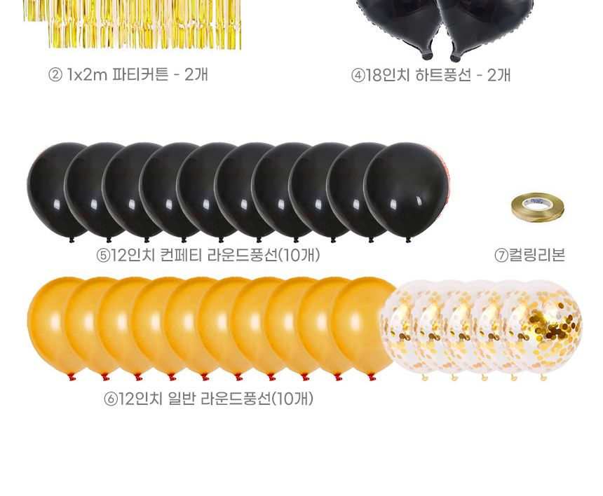 풍선대통령 생일풀세트풍선(골드블랙) - 해피버스데이/풍선/풍선세트/파티풍선/파티용품/파티용풍선/행사풍
