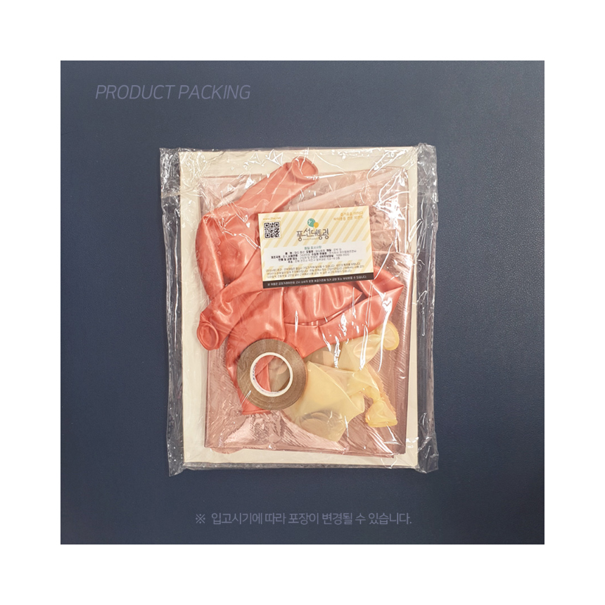 풍선대통령 생일기본세트풍선(로즈골드) - 생일파티풍/풍선/풍선세트/파티풍선/파티용품/파티용풍선/행사풍