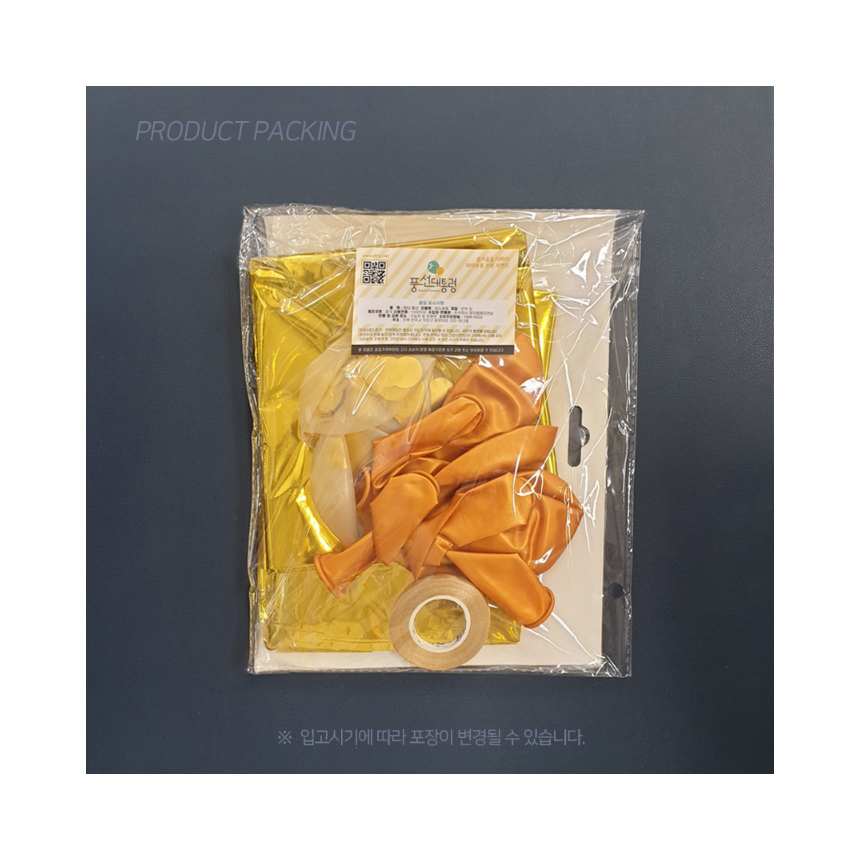 풍선대통령 생일기본세트풍선(골드) - 생일파티풍선세/풍선/풍선세트/파티풍선/파티용품/파티용풍선/행사풍