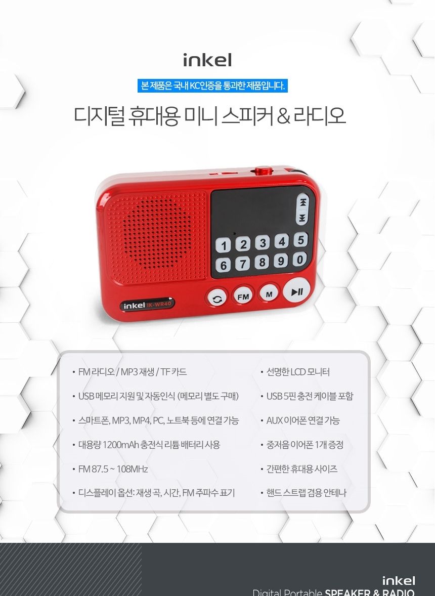 휴대용미니라디오/휴대라디오/자전거라디오/휴대용라디오/디지털라디오/소형라디오/등산용라디오/캠핑용라