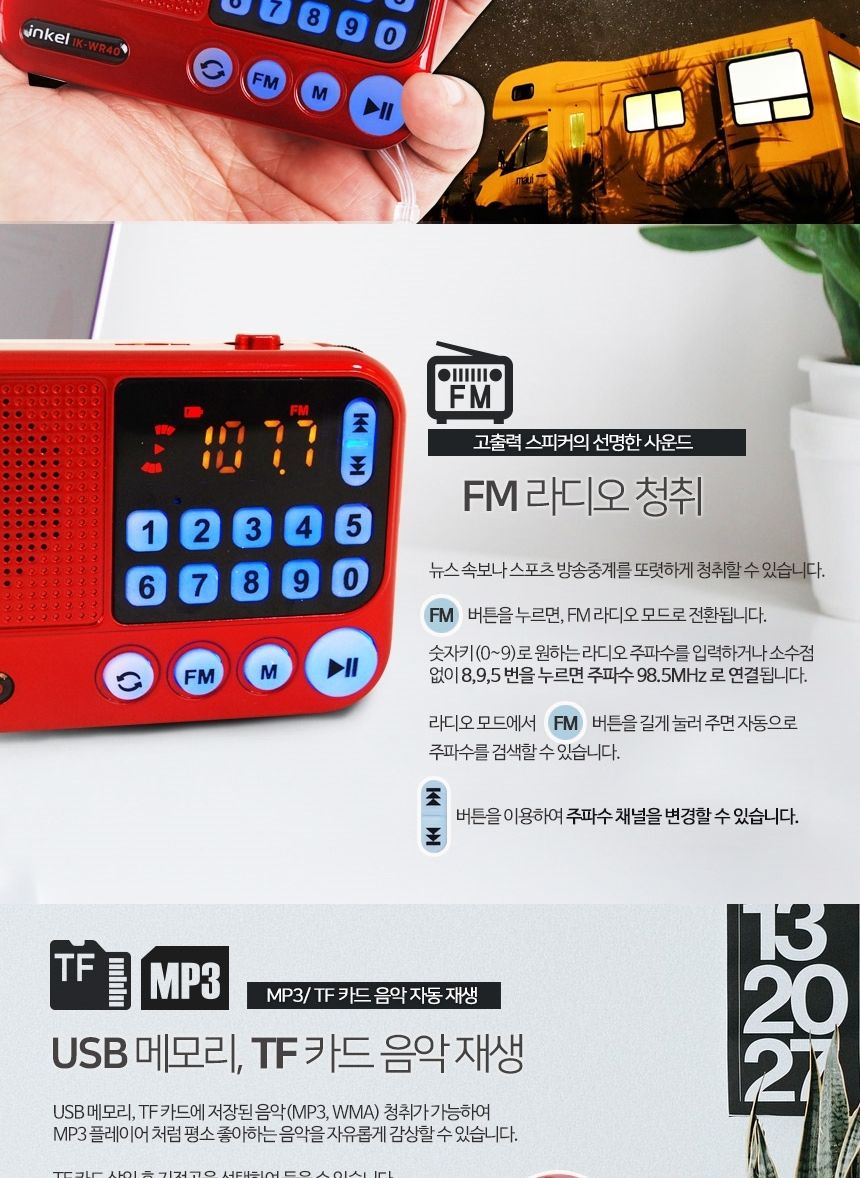 휴대용미니라디오/휴대라디오/자전거라디오/휴대용라디오/디지털라디오/소형라디오/등산용라디오/캠핑용라