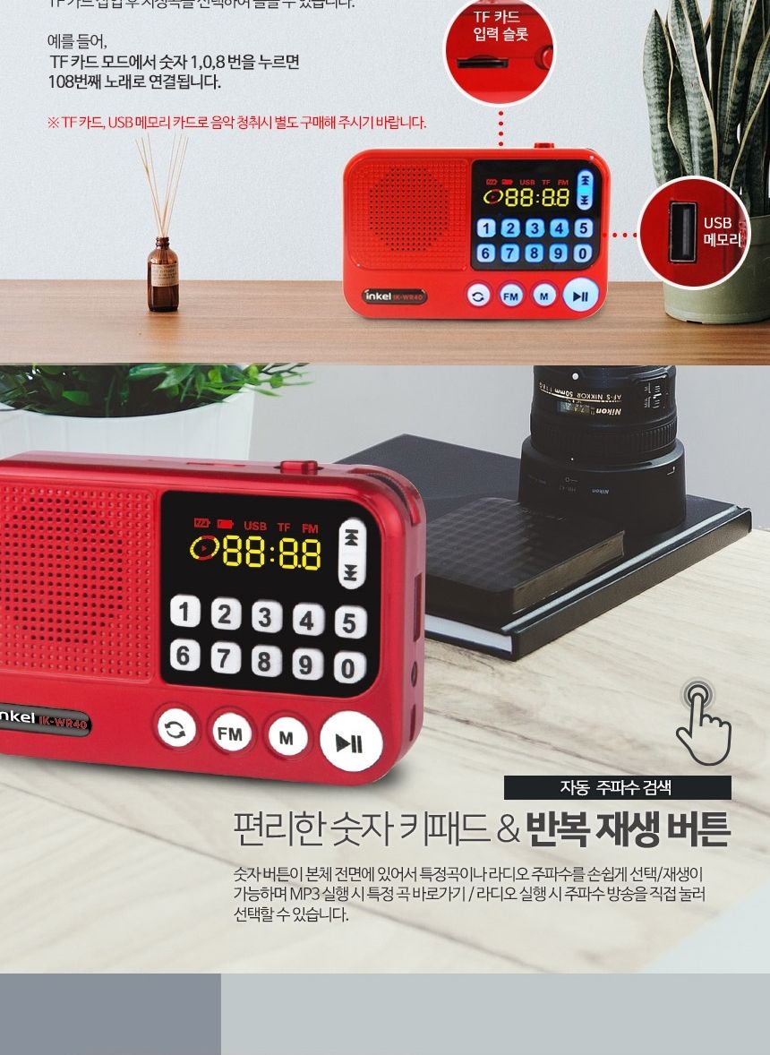 휴대용미니라디오/휴대라디오/자전거라디오/휴대용라디오/디지털라디오/소형라디오/등산용라디오/캠핑용라