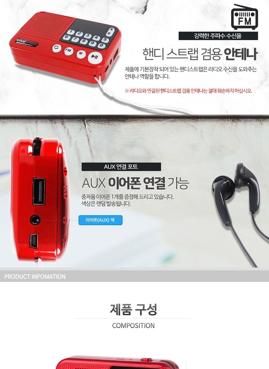 휴대용미니라디오/휴대라디오/자전거라디오/휴대용라디오/디지털라디오/소형라디오/등산용라디오/캠핑용라