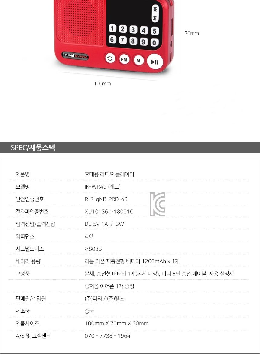 휴대용미니라디오/휴대라디오/자전거라디오/휴대용라디오/디지털라디오/소형라디오/등산용라디오/캠핑용라