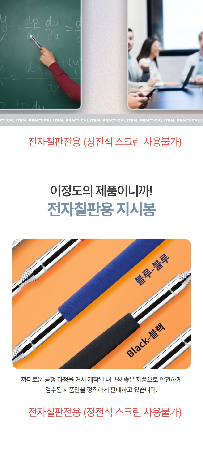 지시봉/감압식/길이조절/전자칠판터치/터치펜/전자칠판펜/전자칠판포인터/감압식전자펨/포인터/안테나형