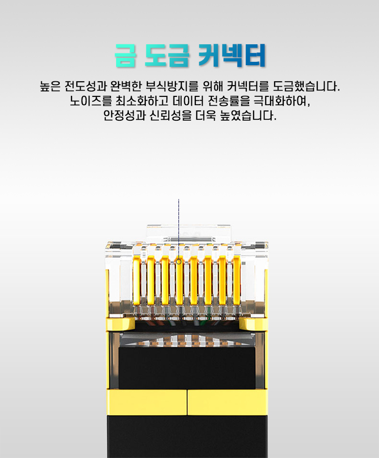 넥스원 CAT.7 SSTP (10Gbps) 랜케이블 좌향 꺾임 0.5m/랜케이블/케이블/랜선/꺽임케이블/꺽임랜선/꺽인케이