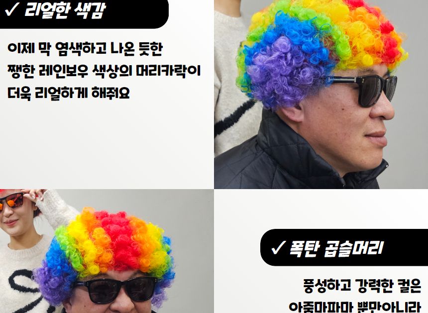 코스프레스타일/재미있는/재밌는선물/파티/캐릭터/코스프레패션/혼놀/깔끔하고편리/사용이편리한/행사용품