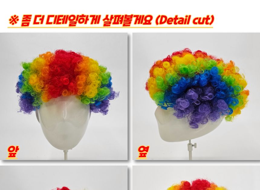 코스프레스타일/재미있는/재밌는선물/파티/캐릭터/코스프레패션/혼놀/깔끔하고편리/사용이편리한/행사용품